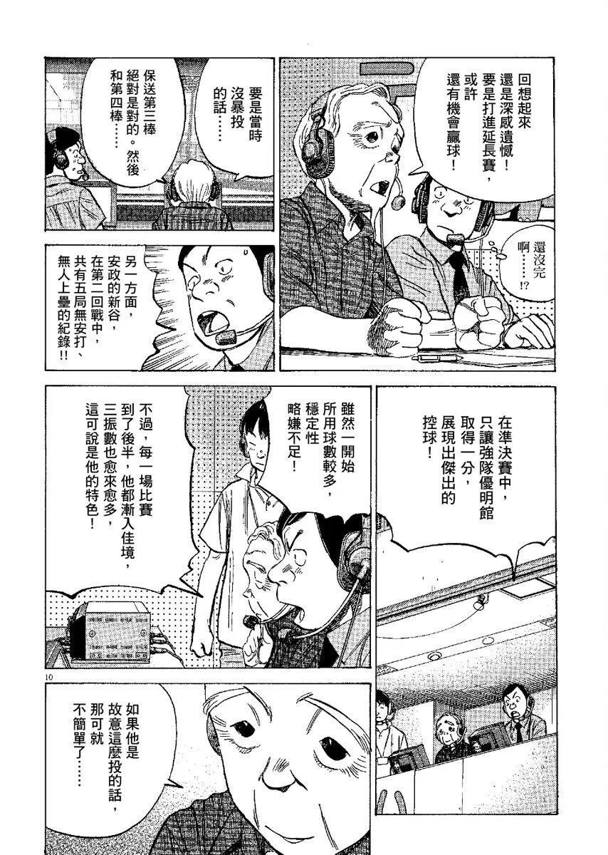 第 94 页