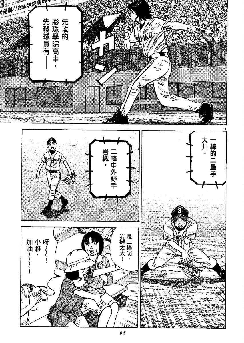第 95 页