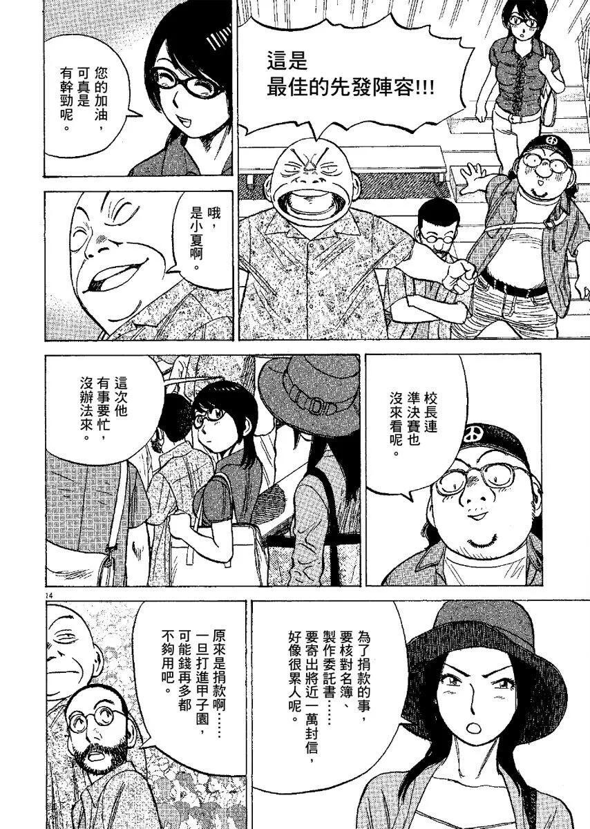 第 98 页