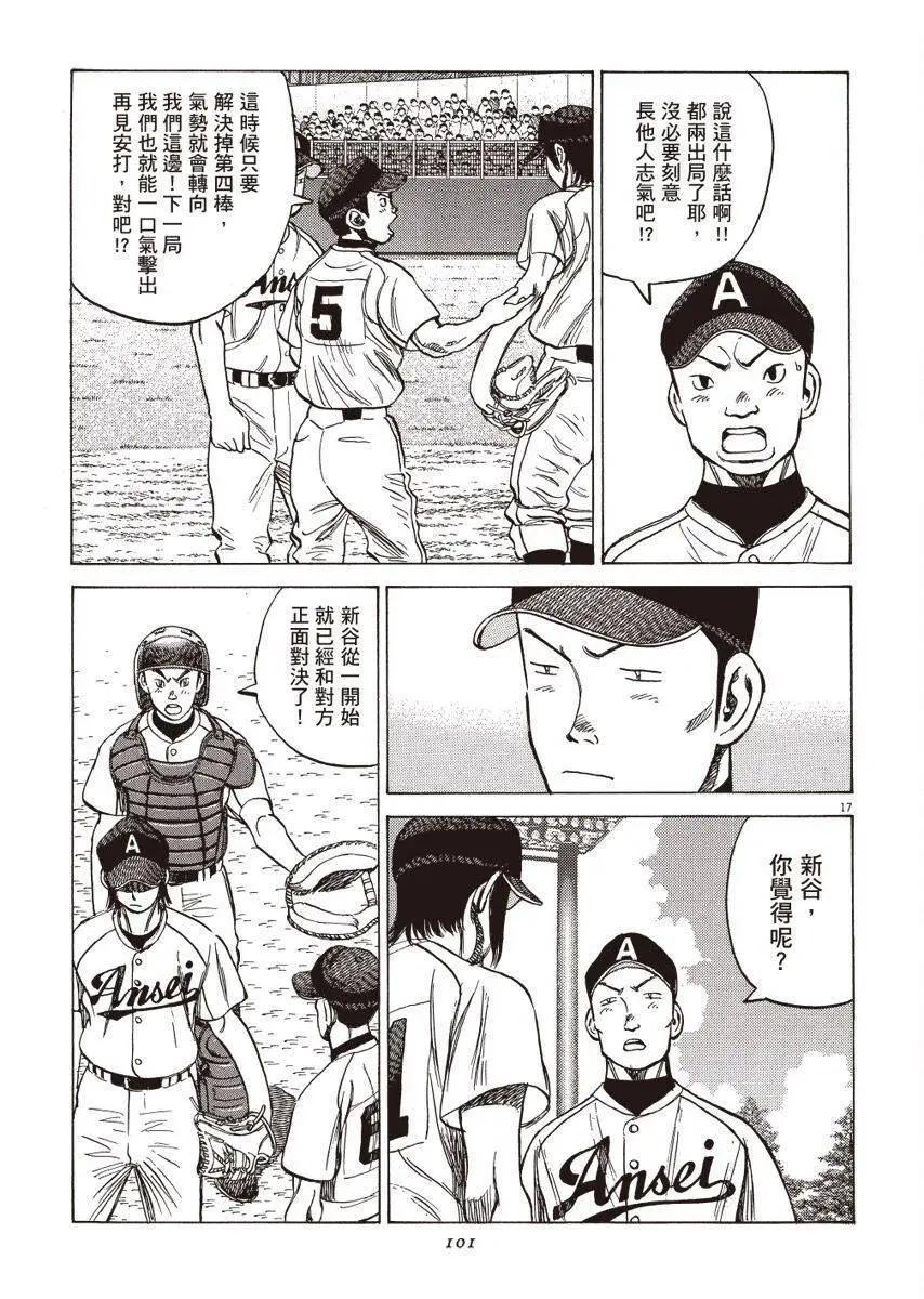 第 101 页