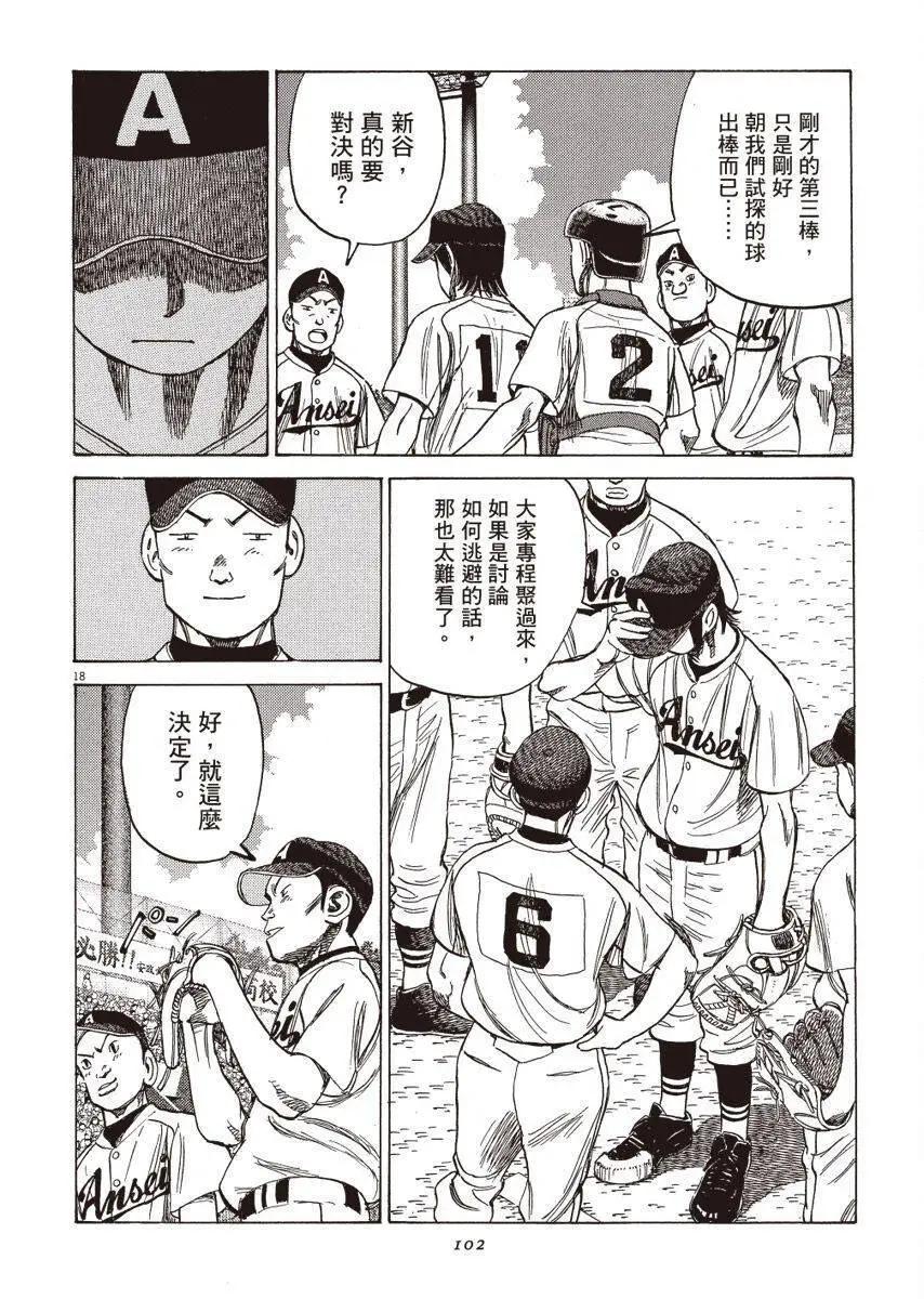 第 102 页