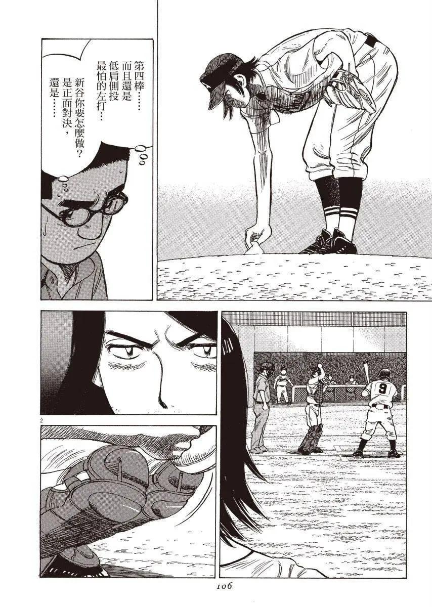 第 106 页