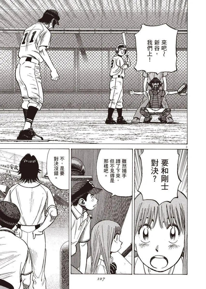 第 107 页