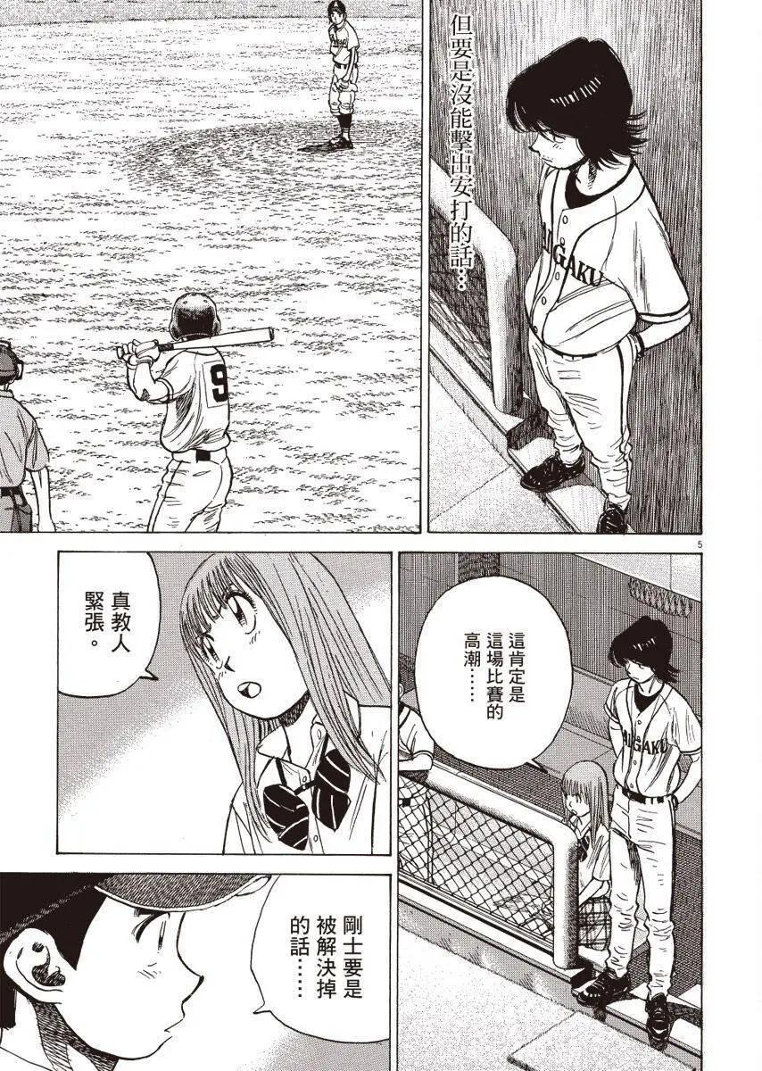 第 109 页