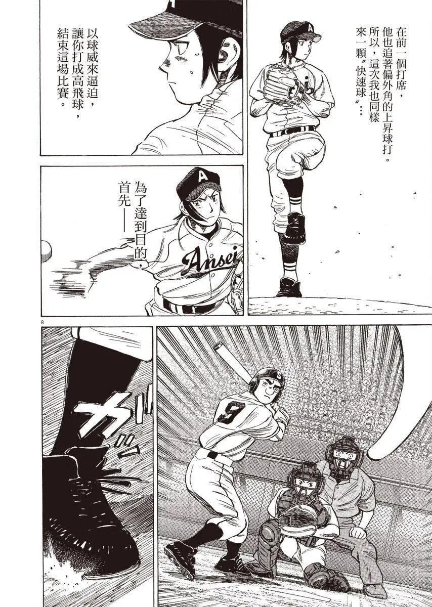 第 112 页