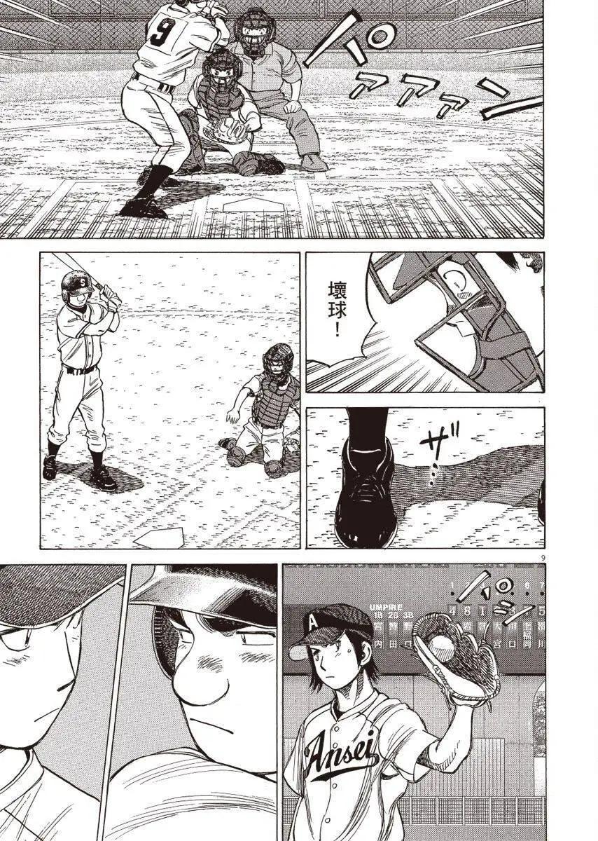 第 113 页
