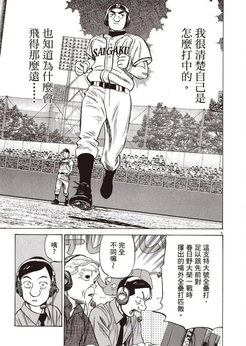 第 133 页