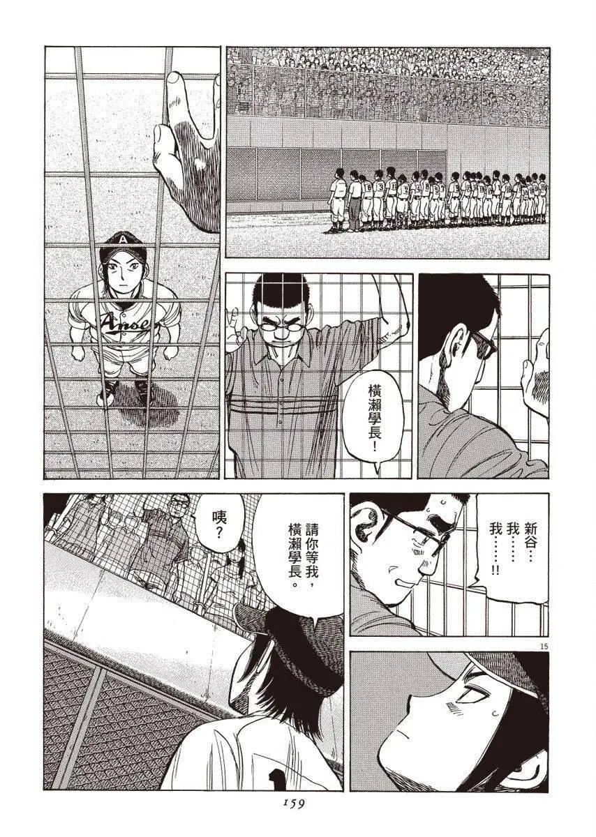 第 159 页