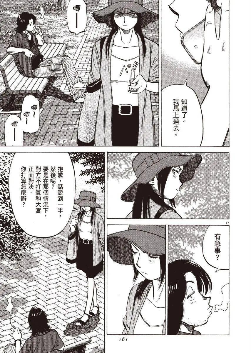第 161 页