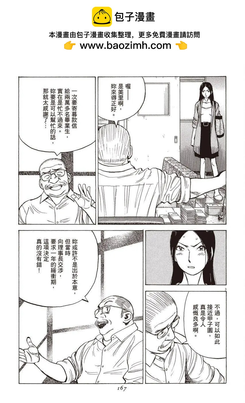 第 167 页