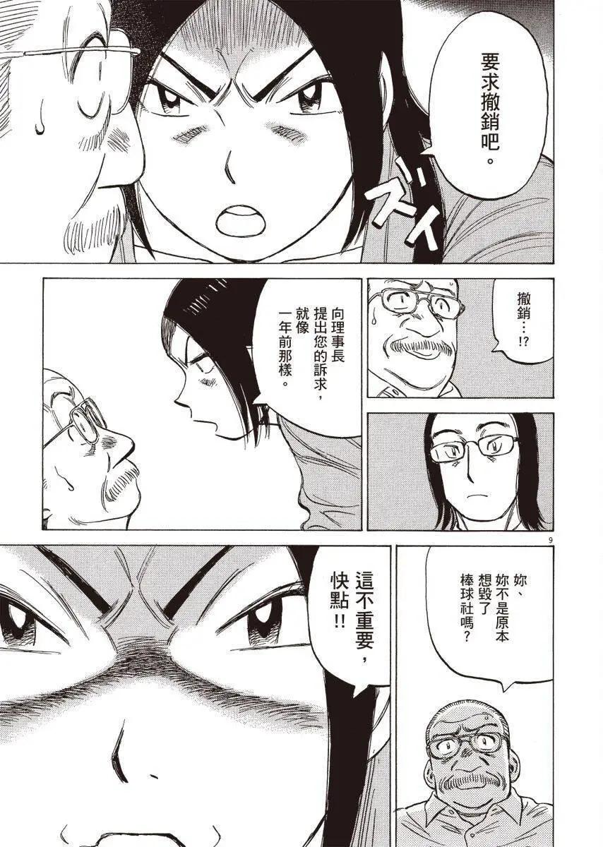 第 173 页
