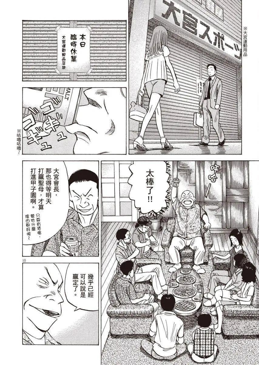 第 174 页