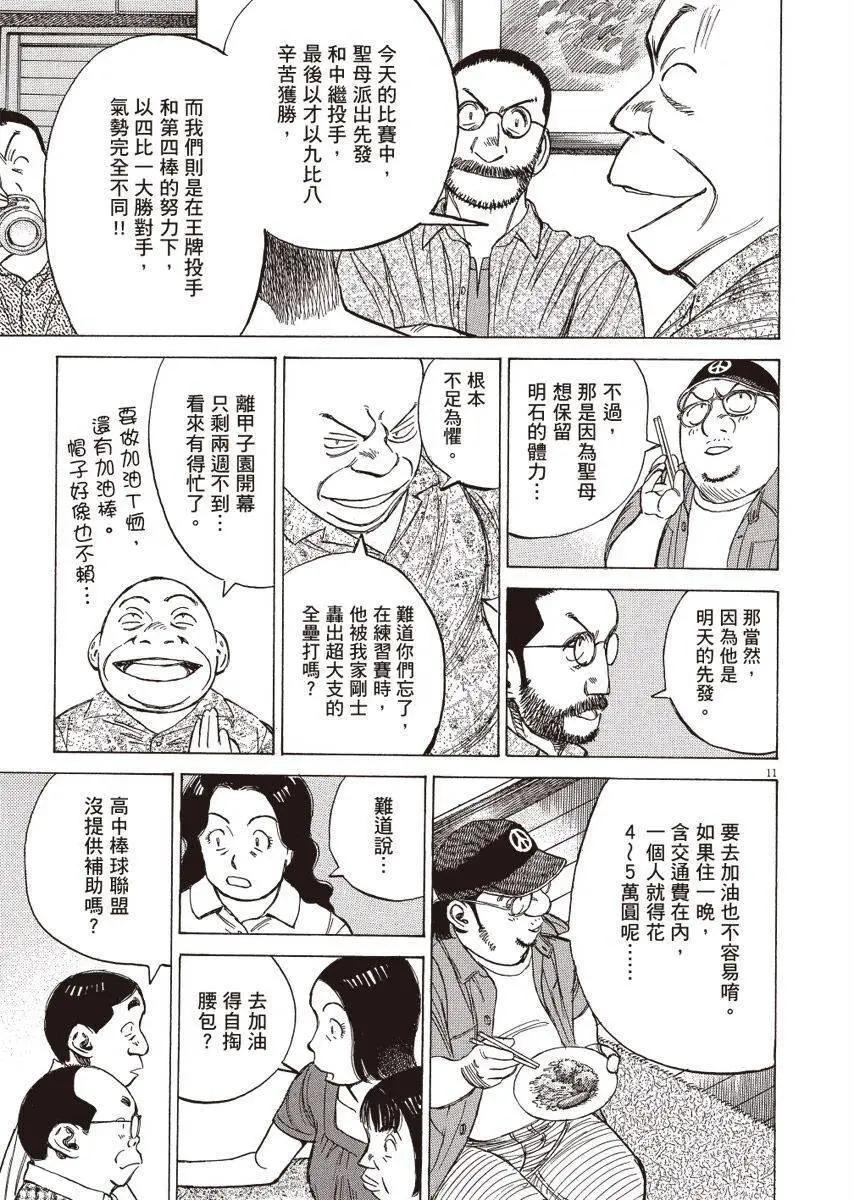 第 175 页