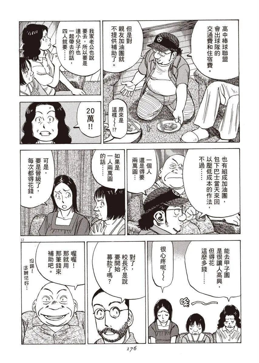 第 176 页