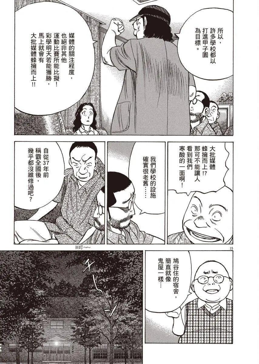 第 179 页