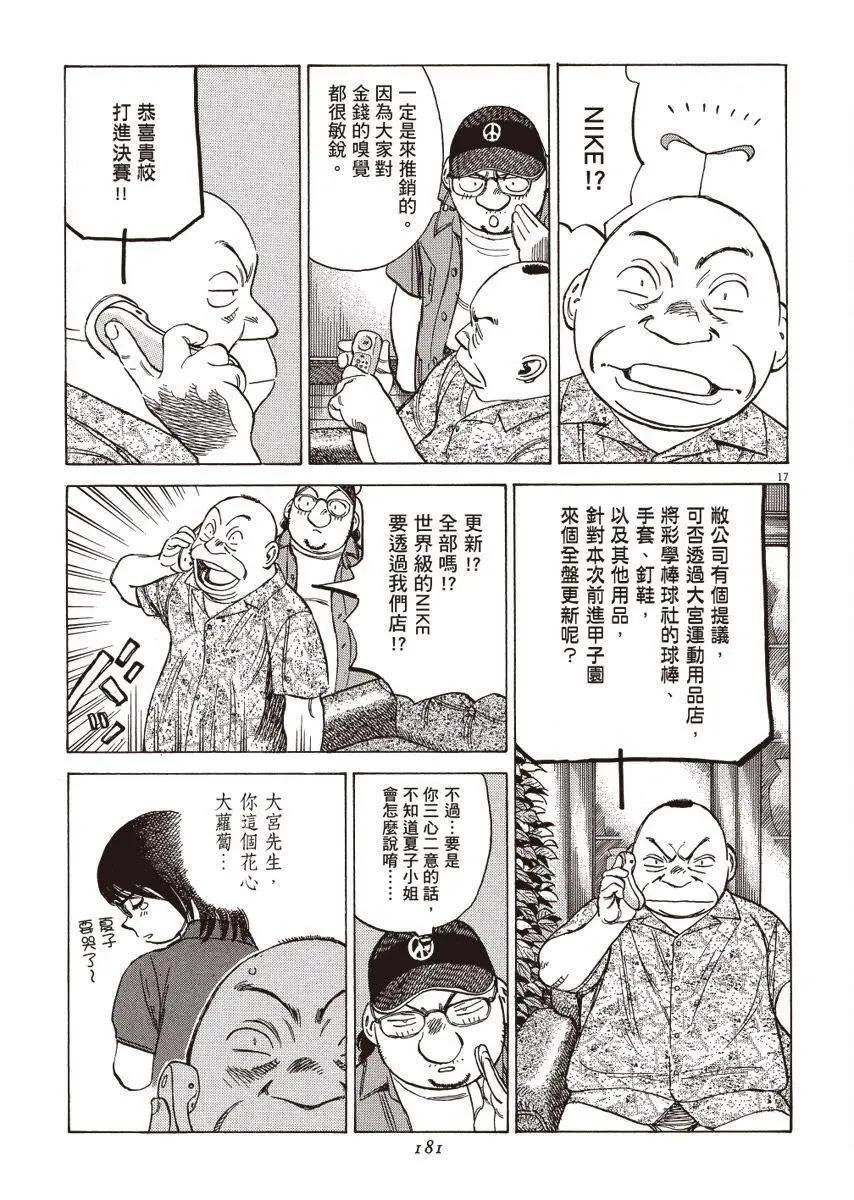 第 181 页