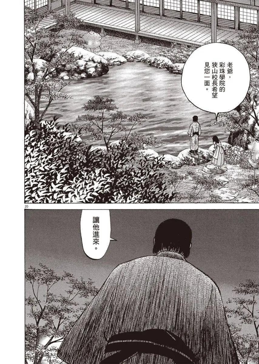 第 184 页