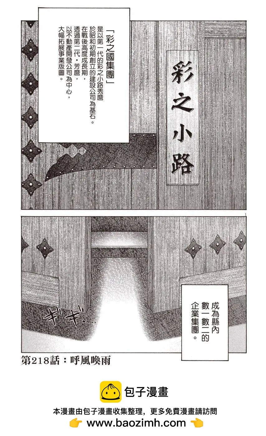 第 185 页