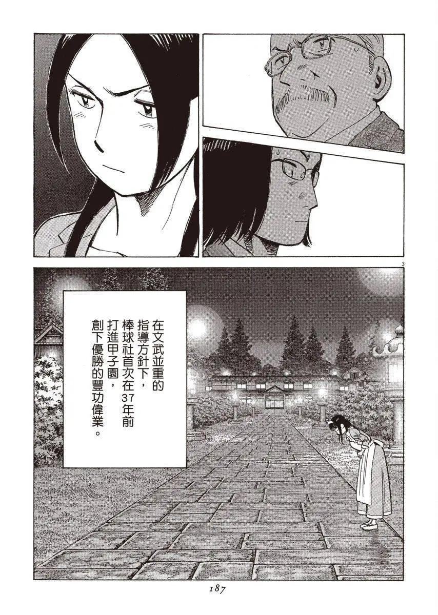第 187 页