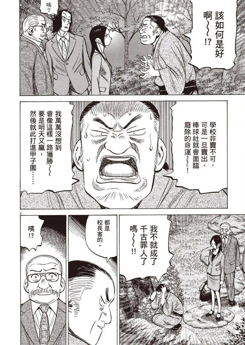 第 190 页