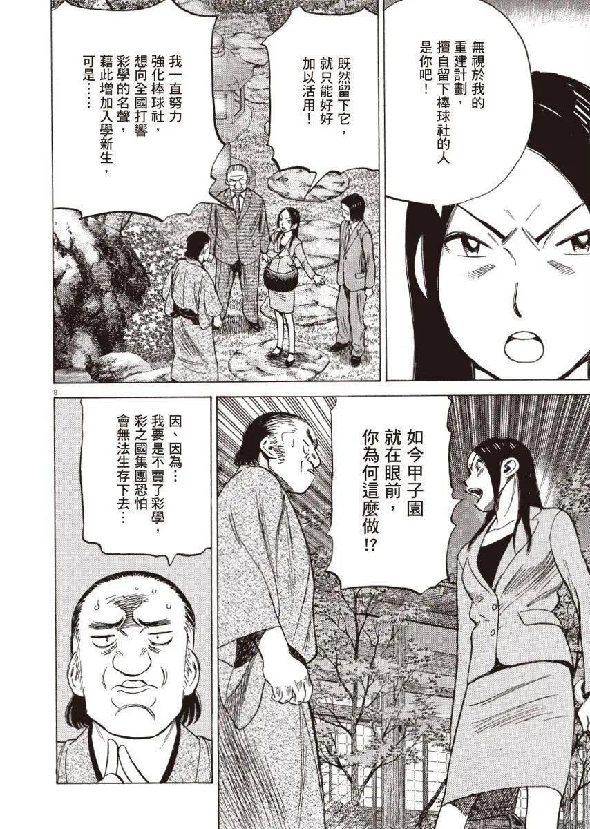 第 192 页