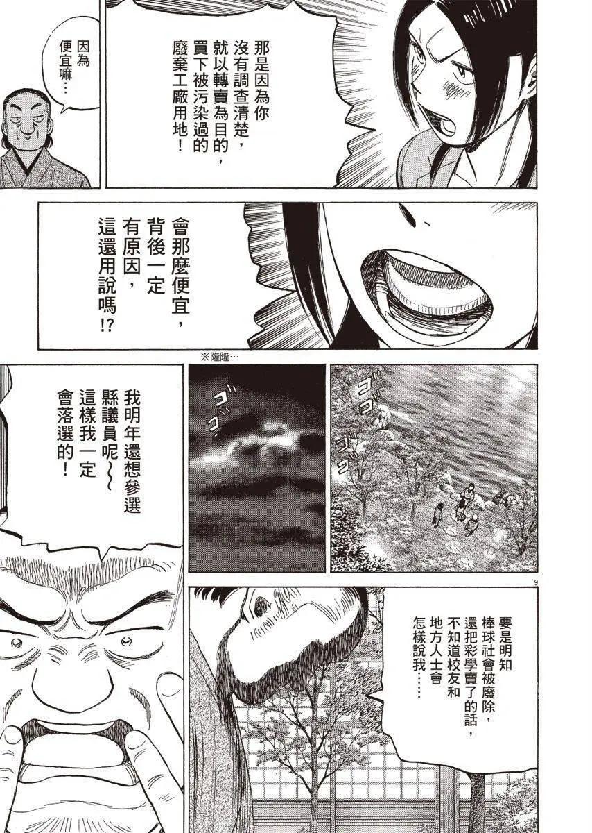 第 193 页
