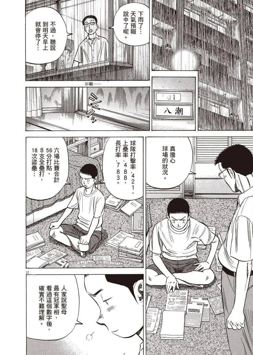 第 196 页
