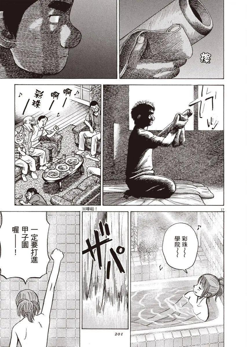 第 201 页