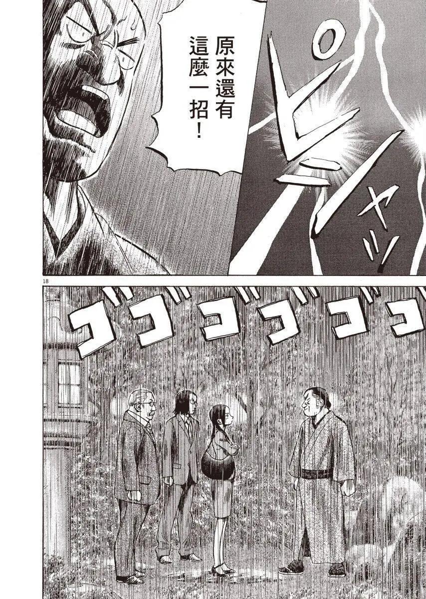 第 202 页