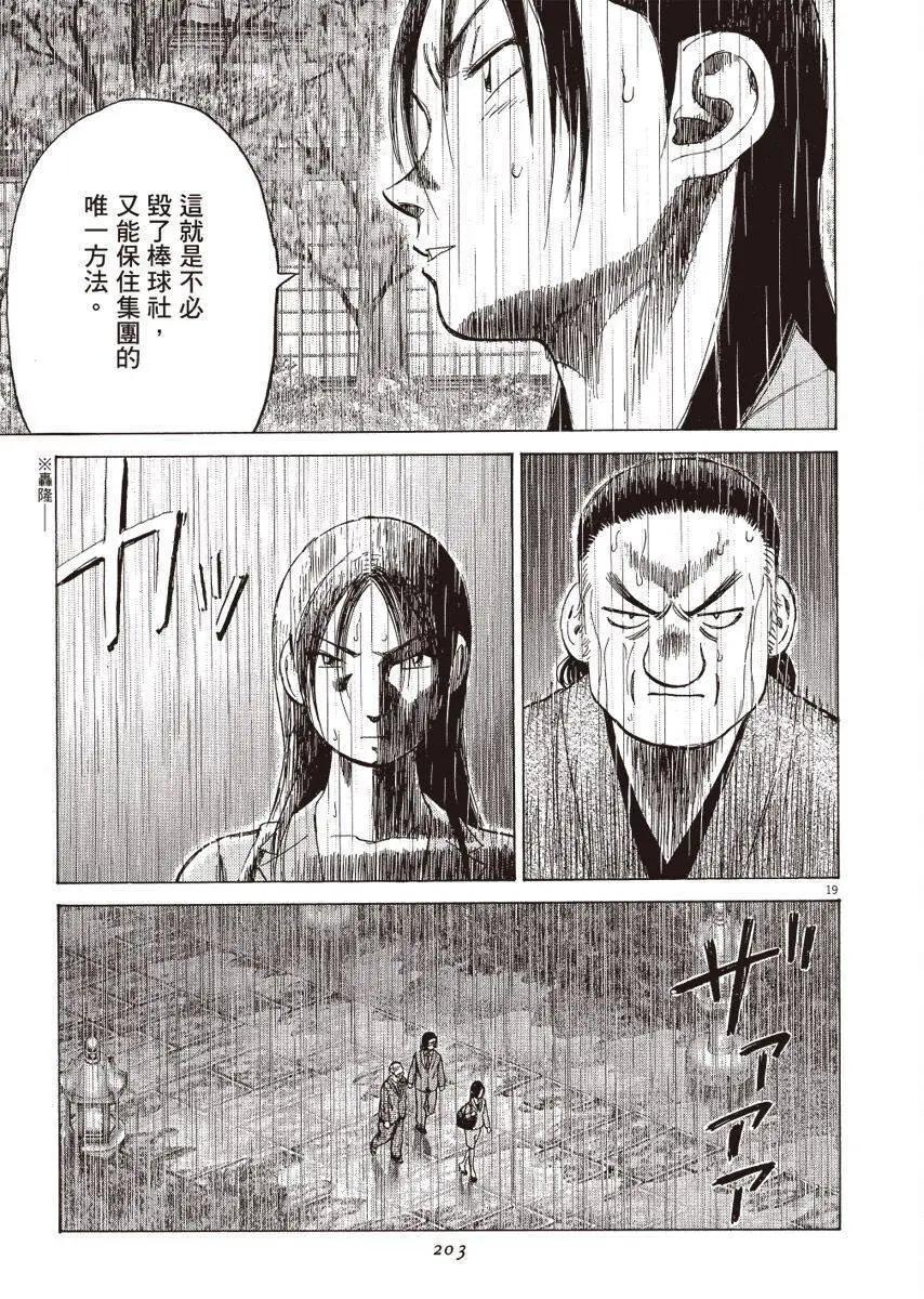 第 203 页