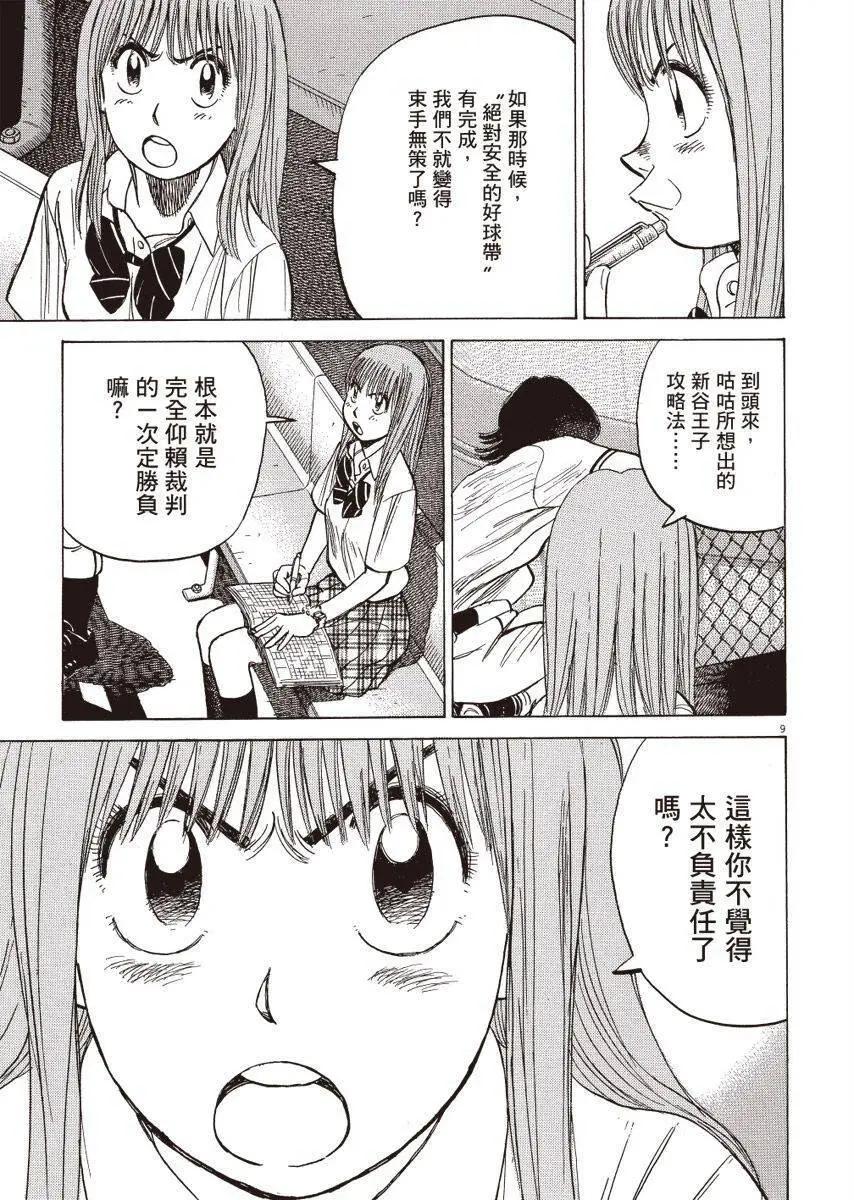 第 33 页