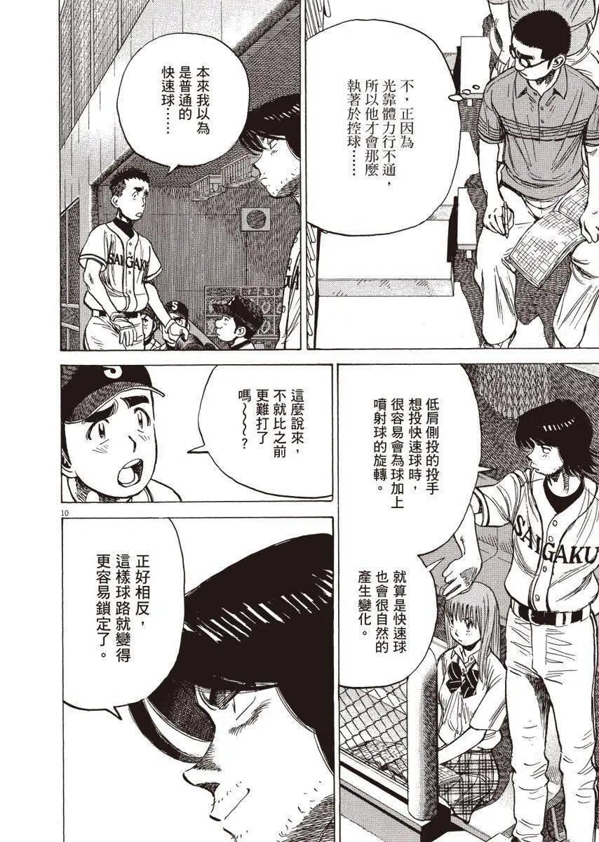 第 54 页