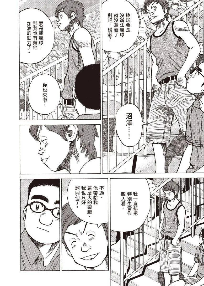第 70 页