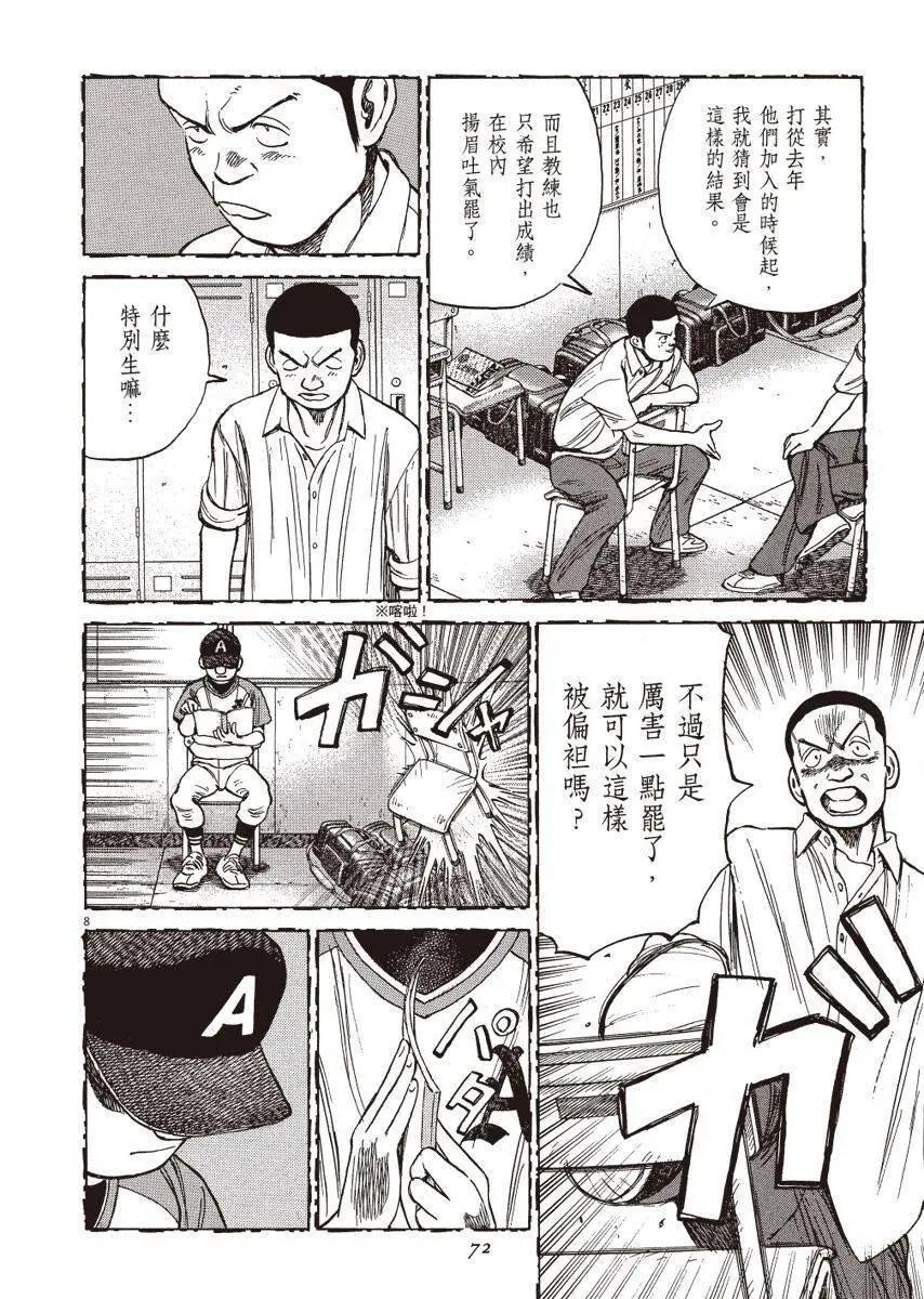 第 72 页