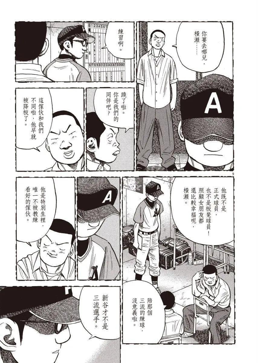 第 73 页