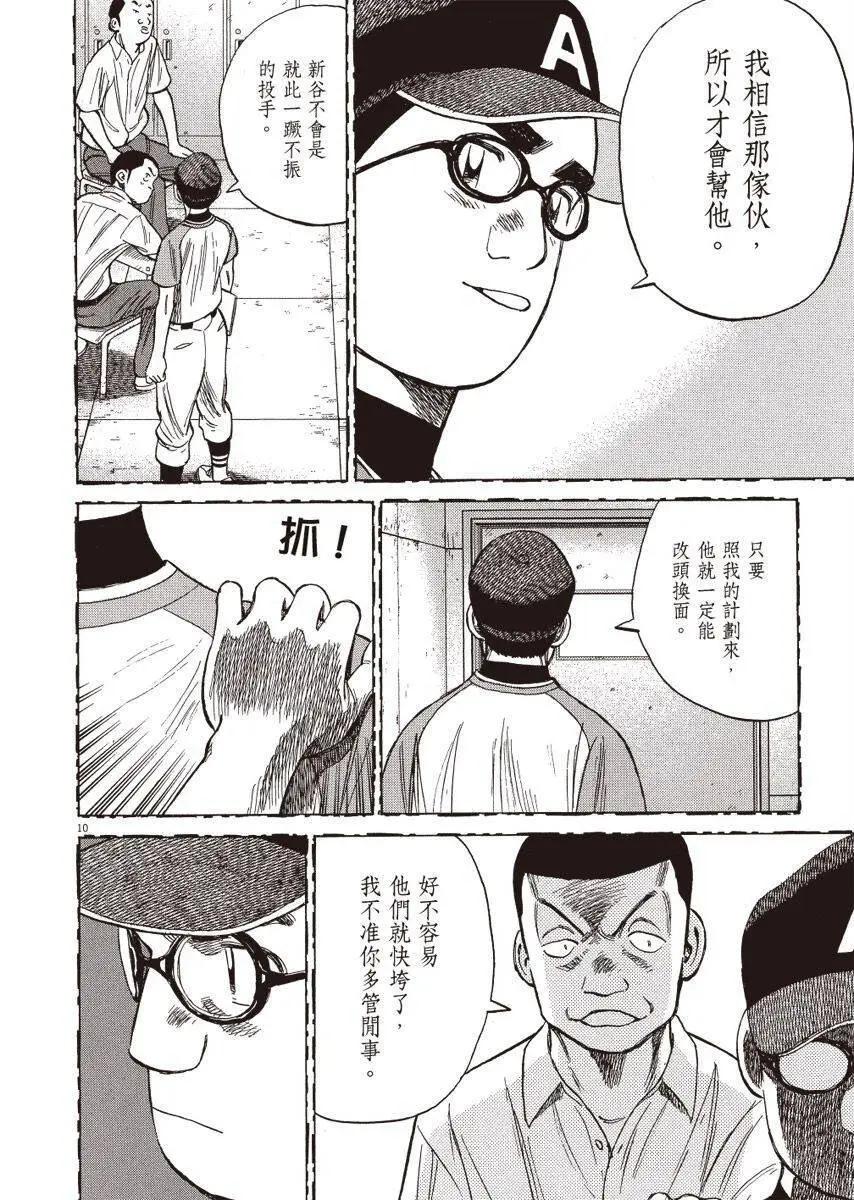 第 74 页