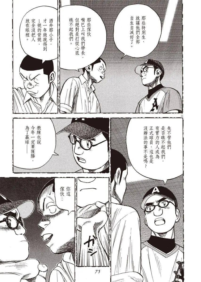 第 75 页