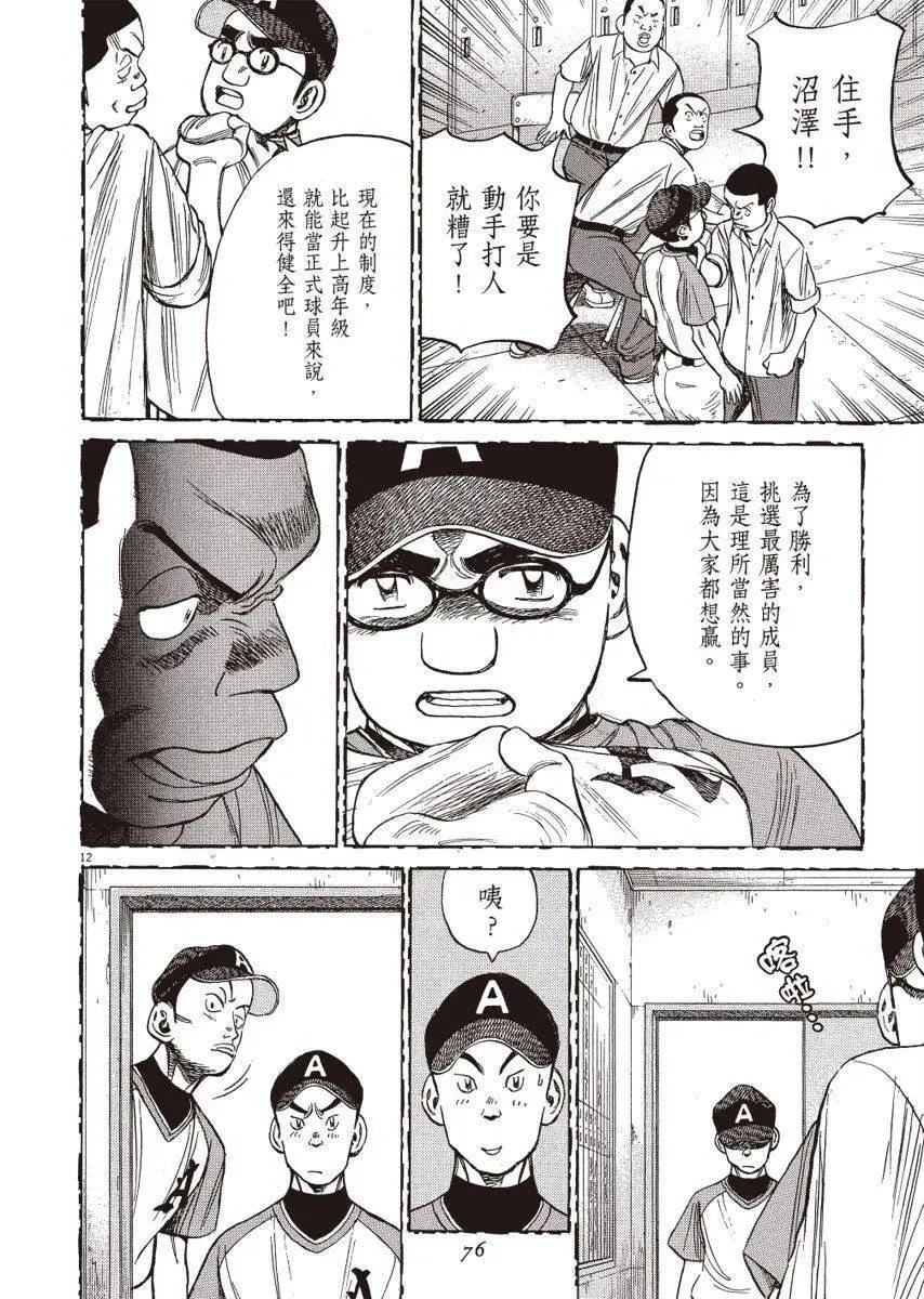 第 76 页
