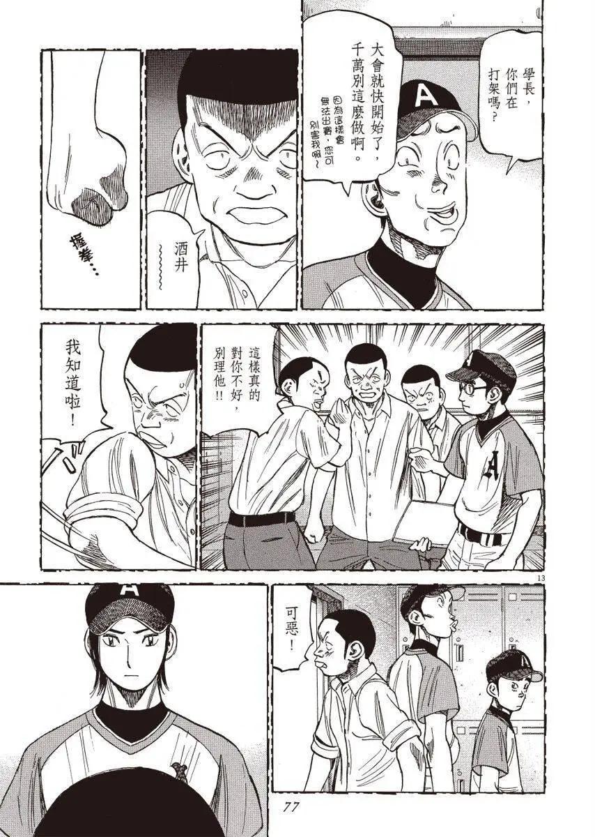 第 77 页