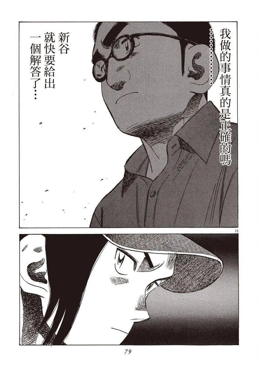 第 79 页
