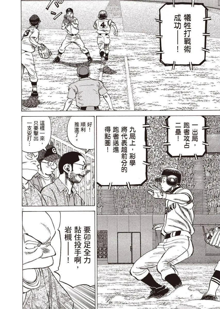 第 86 页