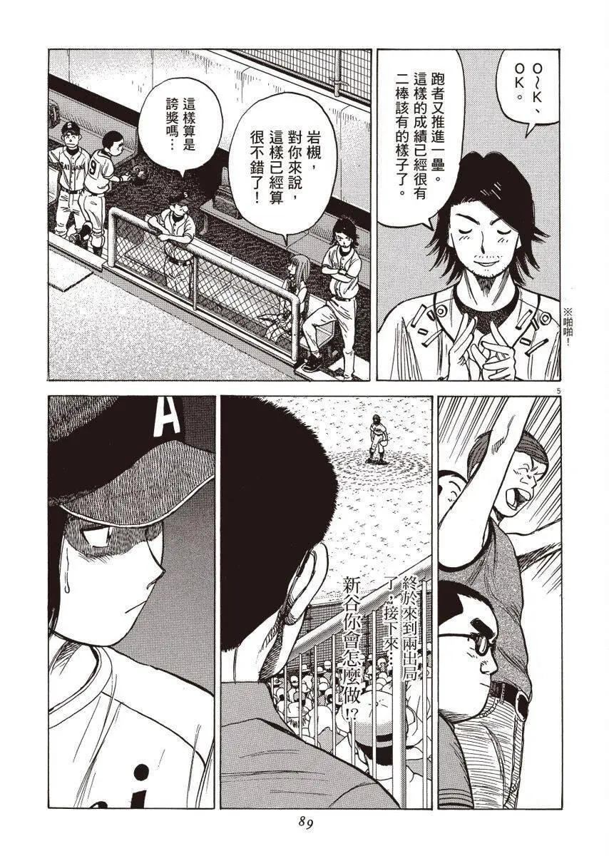 第 89 页
