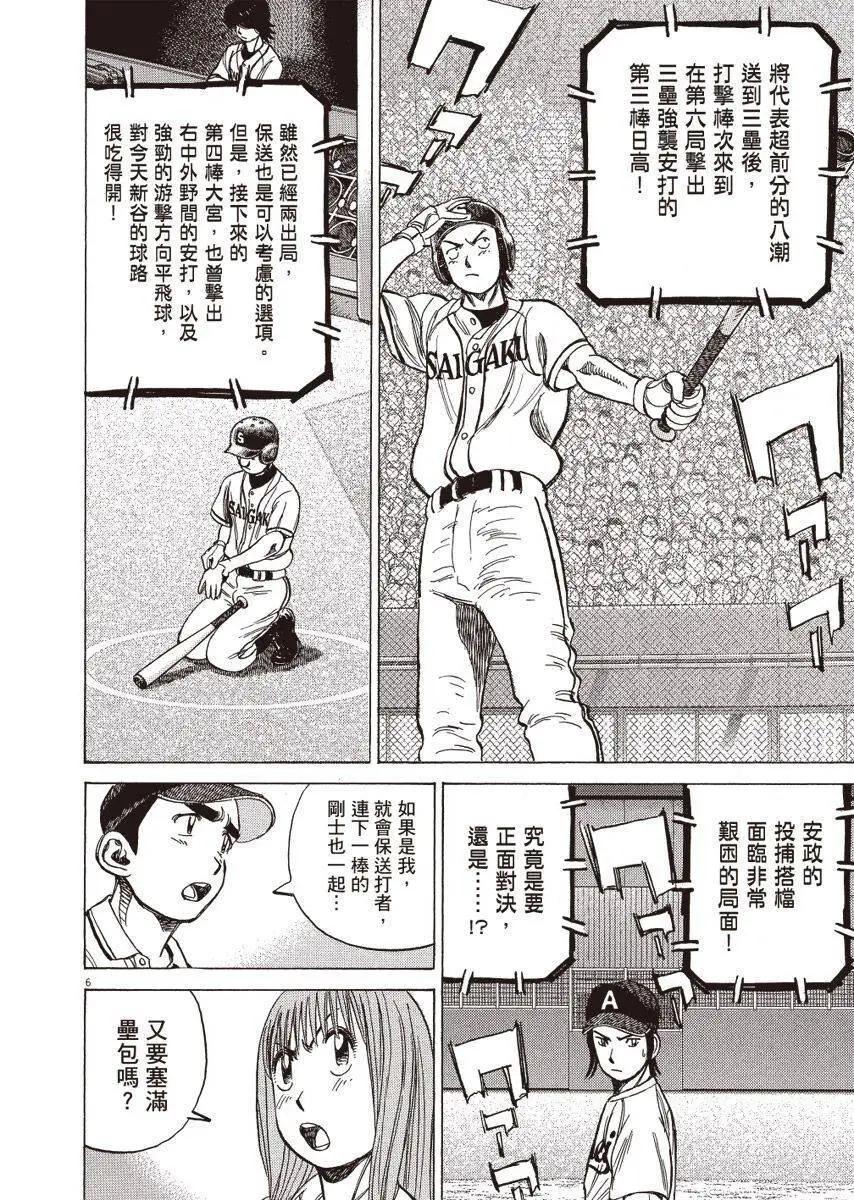 第 90 页