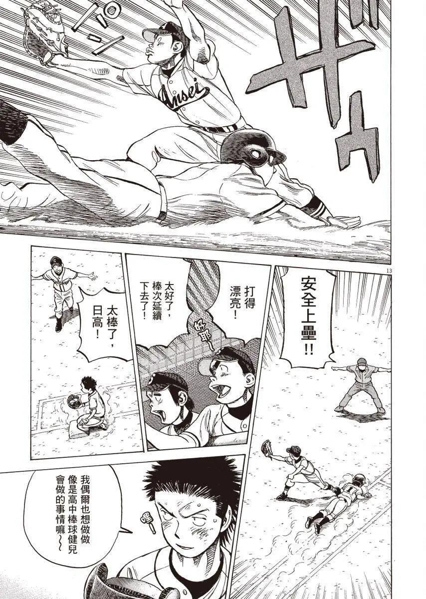 第 97 页