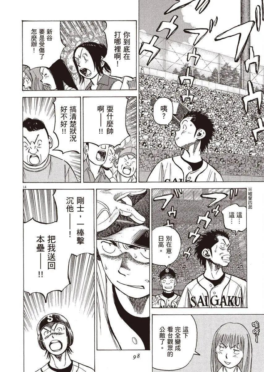 第 98 页