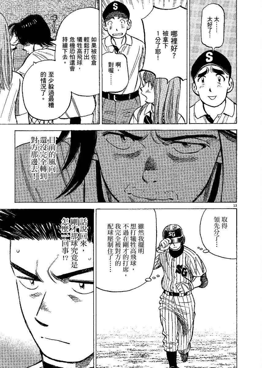 第 117 页