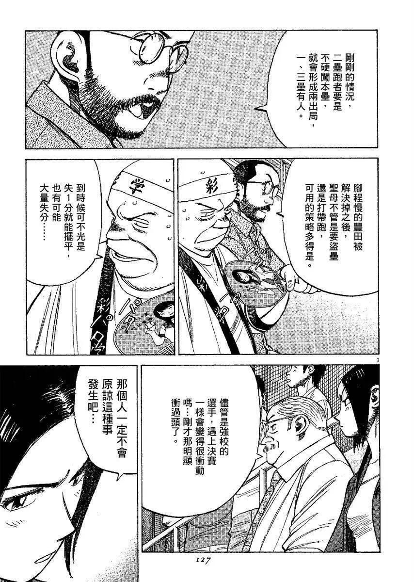 第 127 页