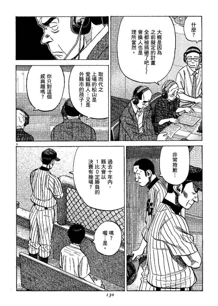 第 130 页