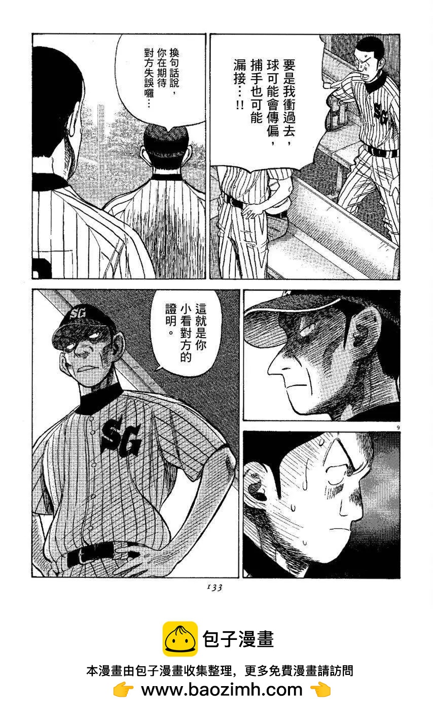 第 133 页