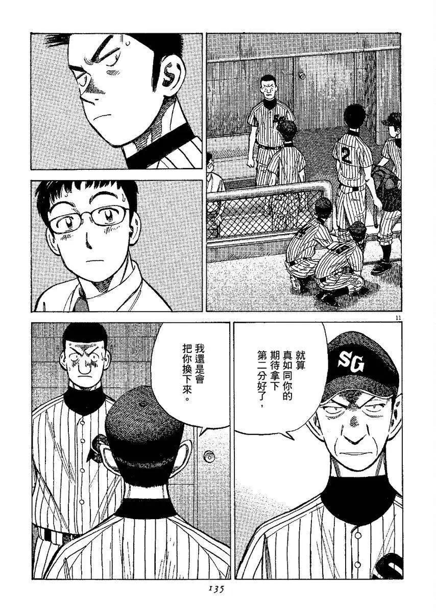 第 135 页